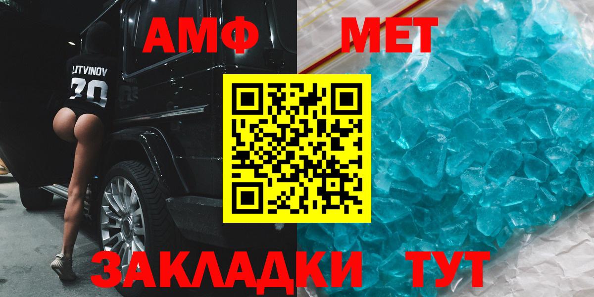 АМФЕТАМИН VHQ  Вход с VPN  Amphetamine  Мелеуз 