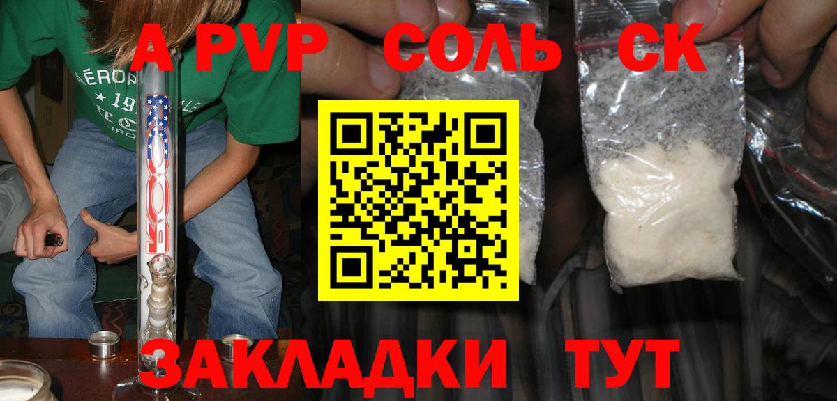 Alpha-PVP VHQ Мелеуз