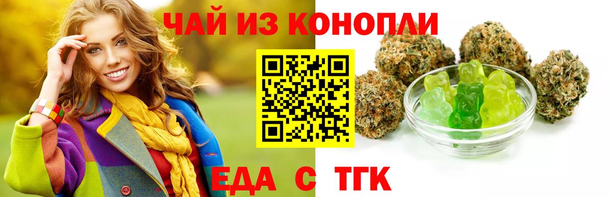 Мелеуз  Печенье с ТГК конопля  Вход с VPN 
