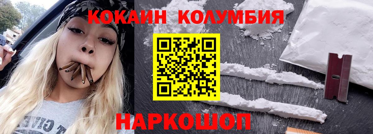 COCAIN 99%  COCAIN 97%  Мелеуз  наркотики  Вход с VPN 