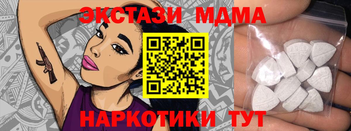 Ecstasy  Ecstasy MDMA  Вход с VPN  цены наркотик  KRAKEN маркетплейс  Мелеуз  ЭКСТАЗИ 280мг 