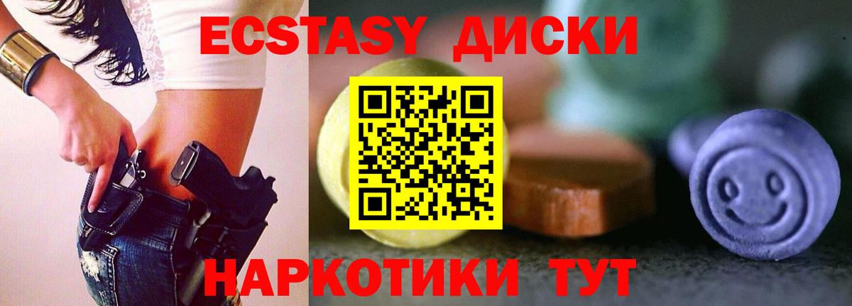 Ecstasy бентли Мелеуз