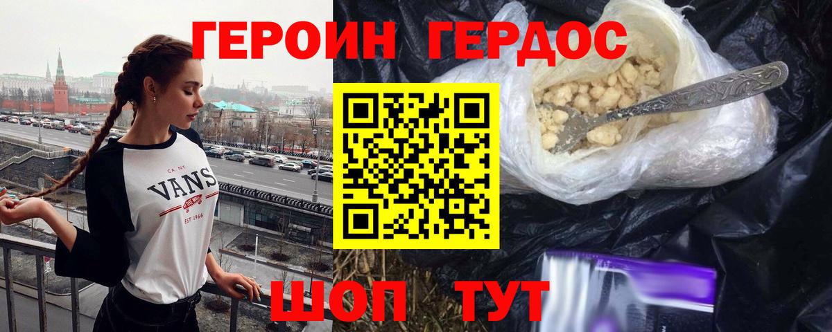 Героин гречка Мелеуз