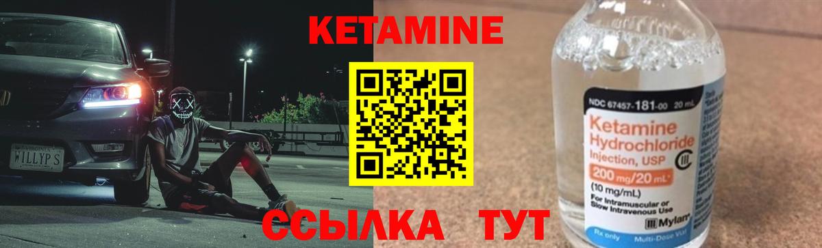 Кетамин ketamine  КЕТАМИН VHQ  Вход с VPN  Мелеуз 