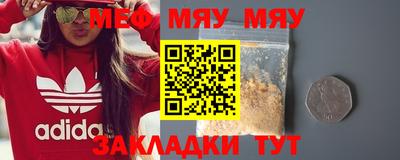 мяу мяу мука Заводоуковск