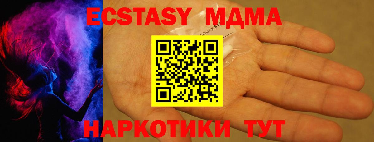 МДМА Molly  MDMA VHQ  Вход с VPN  Мелеуз 