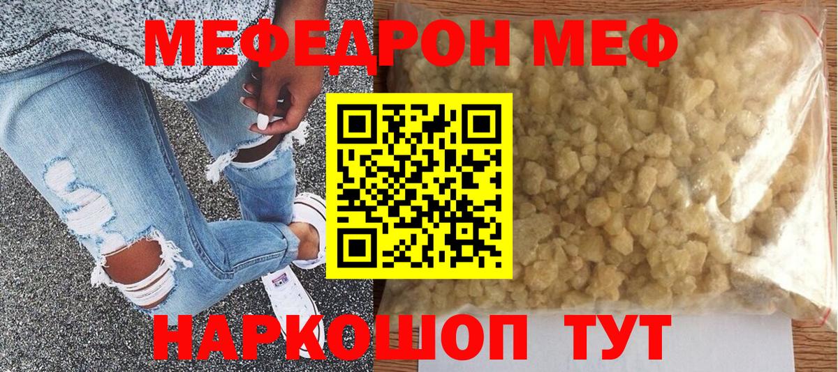 МЕФ  Вход с VPN  Мелеуз  МЯУ-МЯУ мяу мяу 