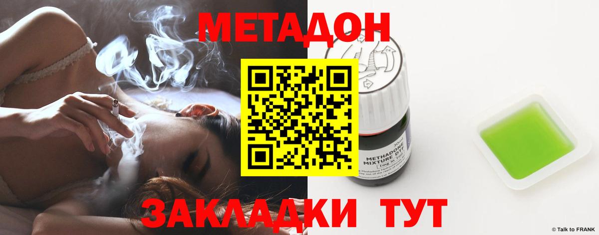 МЕТАДОН VHQ Мелеуз