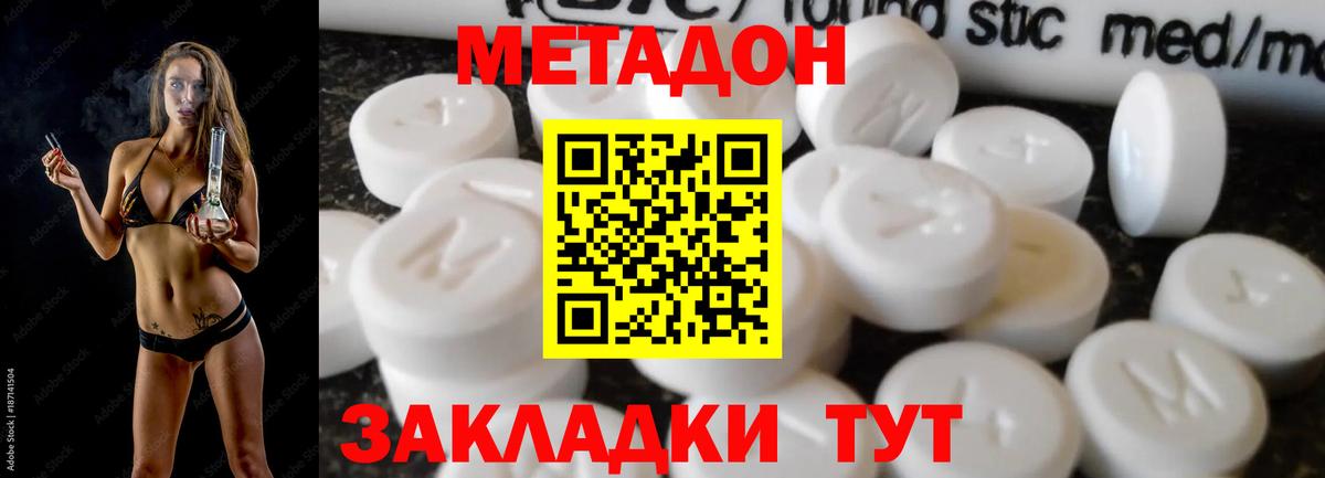 МЕТАДОН VHQ  Вход с VPN  Мелеуз  МЕТАДОН кристалл 