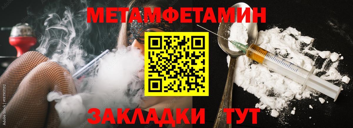 Метамфетамин Methamphetamine Мелеуз