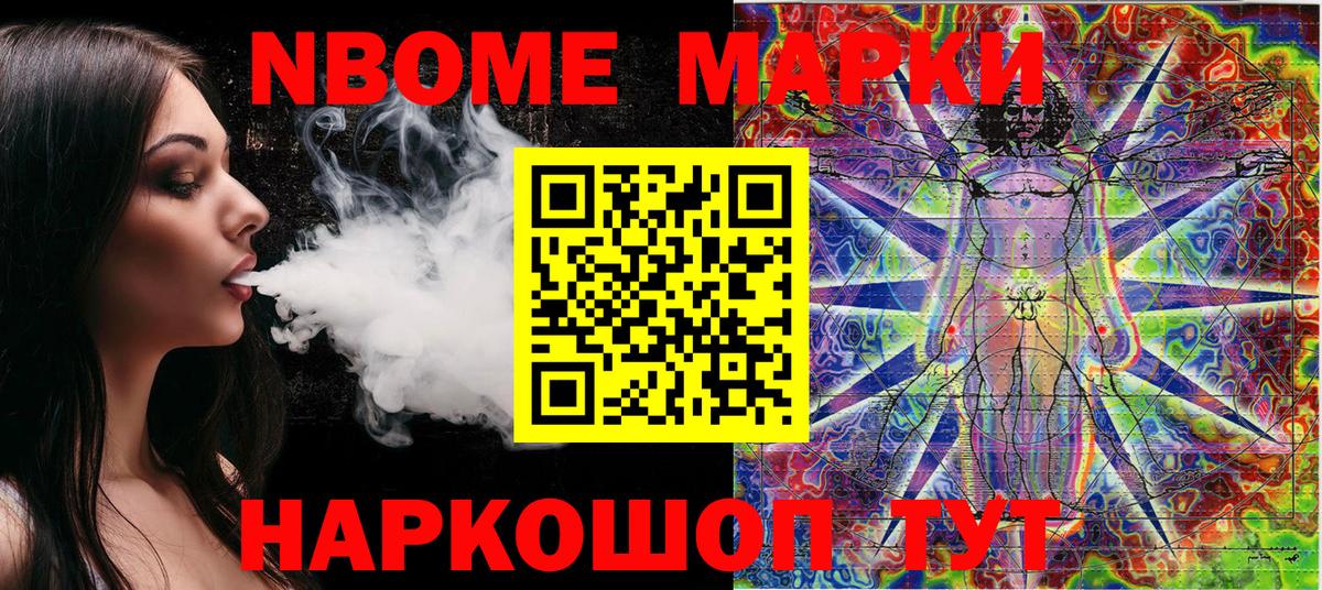 Марки 25I-NBOMe 1500мкг  Вход с VPN  Мелеуз 