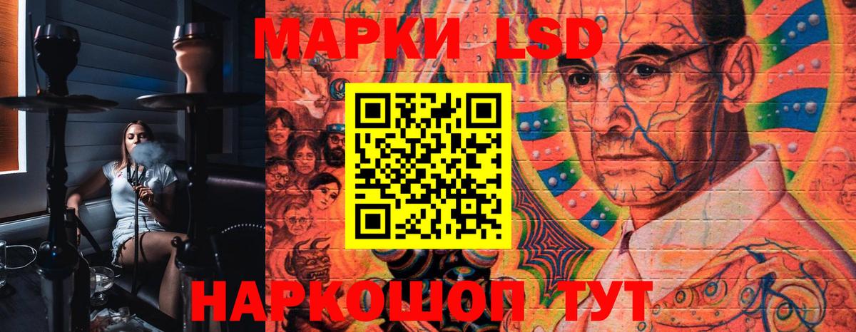 Наркотические марки 1500мкг Мелеуз