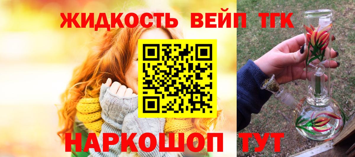 ТГК Wax Мелеуз