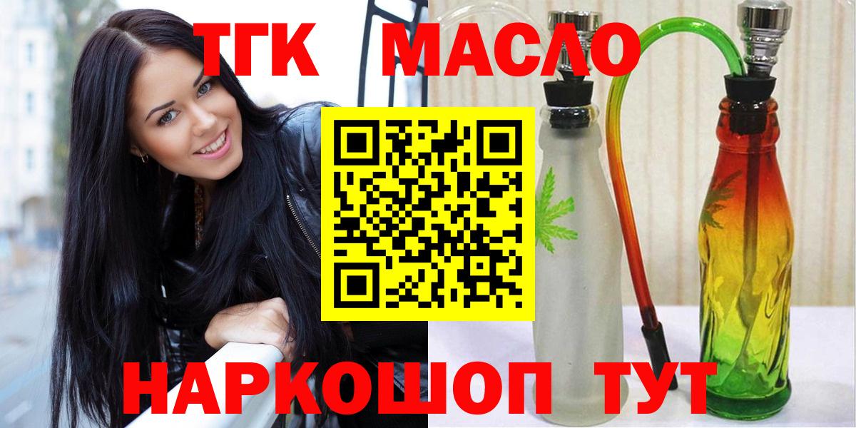 цена наркотик  Дистиллят ТГК вейп с тгк  Вход с VPN  Мелеуз 