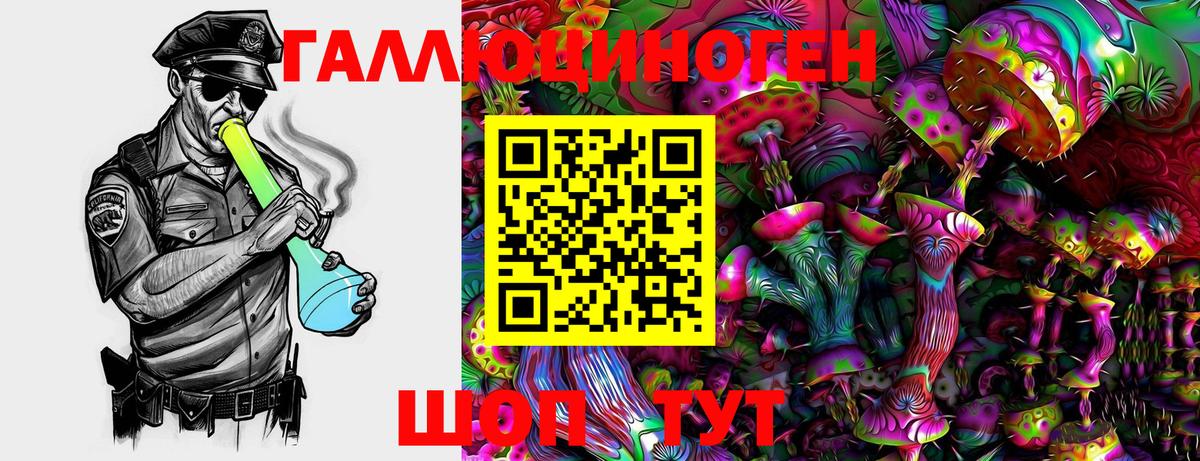 Галлюциногенные грибы Cubensis  Вход с VPN  где найти   Мелеуз 